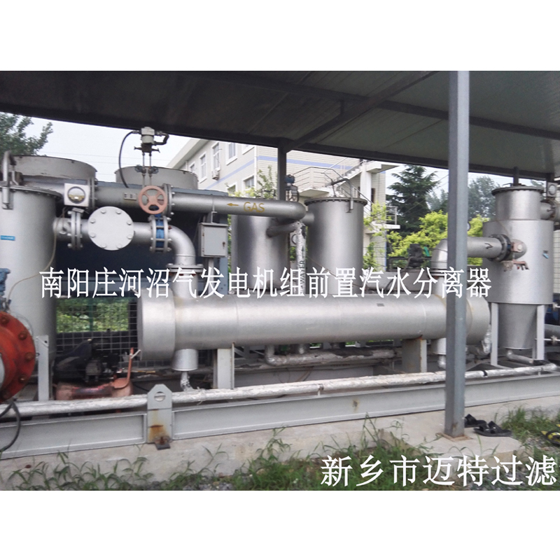 河南南陽(yáng)垃圾沼氣發(fā)電廠(chǎng)燃燒機(jī)前氣體處理模塊，